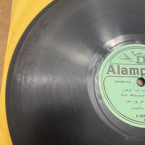 Alamphon 10” 78 Mohamed Abdel-Wahab A 5086 5022 - Picture 4 of 10